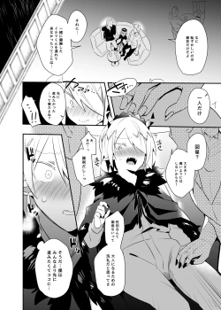 Page 9 of Waka Ou-kun wa Otona ni Naritai