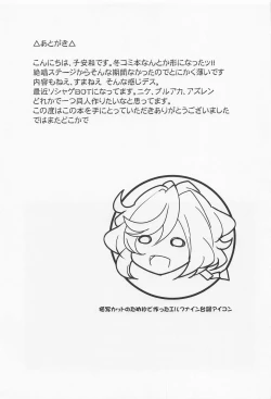 Page 16 of Mesuneko Sousha Cafe