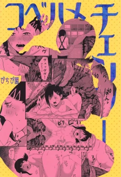 Page 26 of kobehamechienso