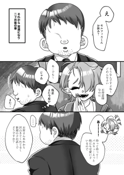 Page 31 of H na Omise de Aah shite Koishite