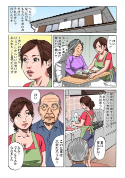 Page 4 of Kazoku in kei