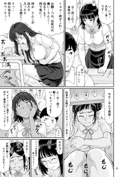Page 31 of Eroi Koto Igai de Toki o Tomete wa Dame desu yo 1