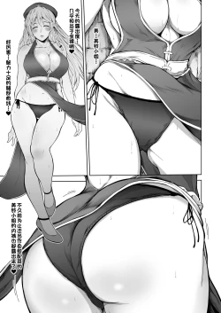 Page 13 of Izayoi Sakuya wa Yuzuranai