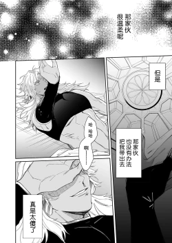 Page 28 of Kago no Naka no Hanayome 2 | 籠獄中的新娘2