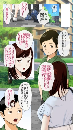 Page 4 of Umi no Ie NTR