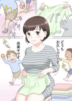 Page 2 of Taotto gifu-hen