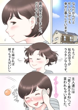 Page 3 of Taotto gifu-hen