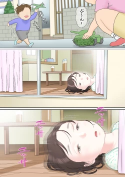 Page 45 of Taotto gifu-hen