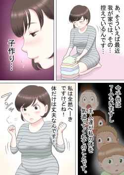 Page 4 of Taotto gifu-hen