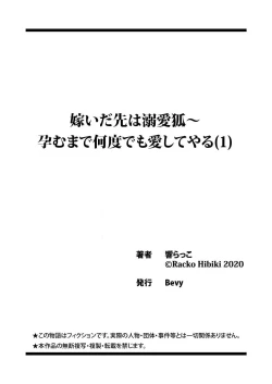 Page 28 of totsuida saki wa dekiai kitsune不生只小狐狸就不给停