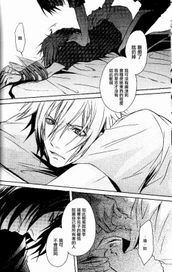 Page 11 of RAGDOLL | 破碎玩偶