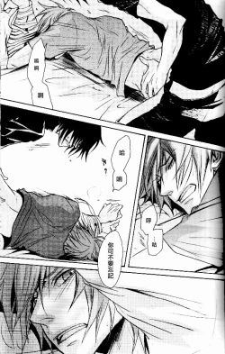 Page 14 of RAGDOLL | 破碎玩偶