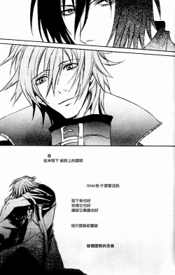 Page 23 of RAGDOLL | 破碎玩偶