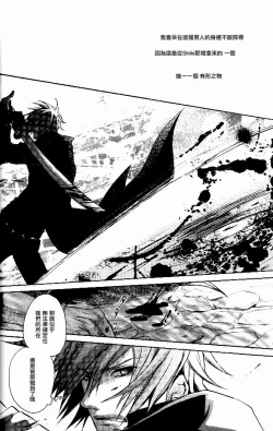 Page 24 of RAGDOLL | 破碎玩偶