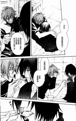 Page 25 of RAGDOLL | 破碎玩偶