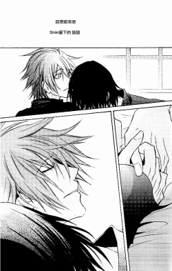 Page 29 of RAGDOLL | 破碎玩偶