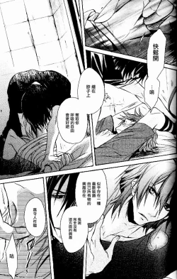 Page 6 of RAGDOLL | 破碎玩偶