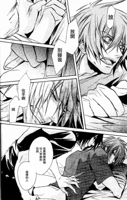 Page 9 of RAGDOLL | 破碎玩偶