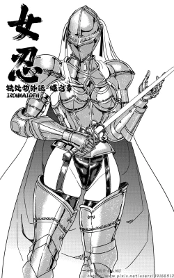 Page 106 of 铁处女外传—女忍篇（完结）