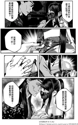 Page 140 of 铁处女外传—女忍篇（完结）