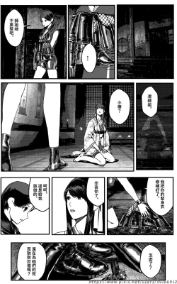Page 150 of 铁处女外传—女忍篇（完结）