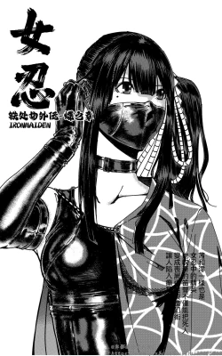 Page 158 of 铁处女外传—女忍篇（完结）