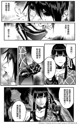 Page 169 of 铁处女外传—女忍篇（完结）
