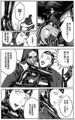 Page 178 of 铁处女外传—女忍篇（完结）