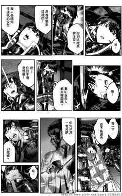 Page 188 of 铁处女外传—女忍篇（完结）