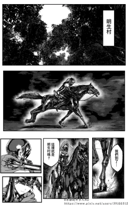 Page 195 of 铁处女外传—女忍篇（完结）