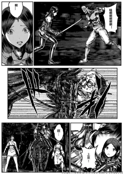 Page 200 of 铁处女外传—女忍篇（完结）