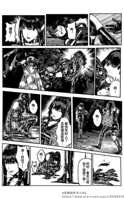 Page 221 of 铁处女外传—女忍篇（完结）