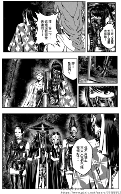 Page 235 of 铁处女外传—女忍篇（完结）