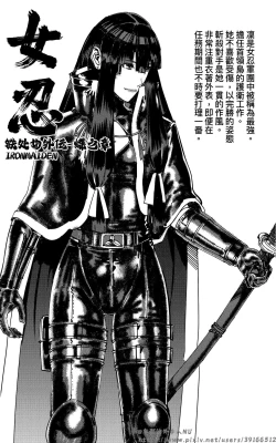 Page 242 of 铁处女外传—女忍篇（完结）