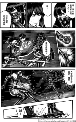 Page 249 of 铁处女外传—女忍篇（完结）