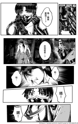 Page 260 of 铁处女外传—女忍篇（完结）