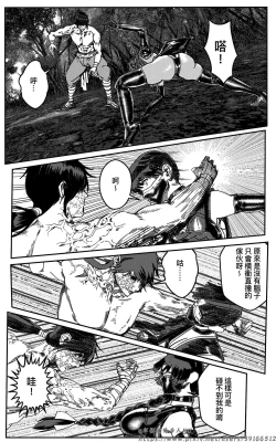 Page 264 of 铁处女外传—女忍篇（完结）