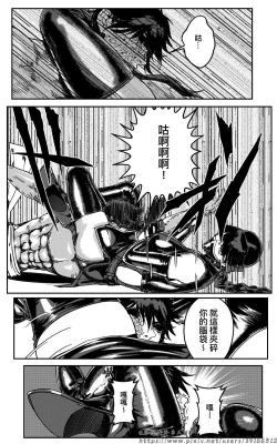 Page 266 of 铁处女外传—女忍篇（完结）