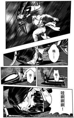 Page 271 of 铁处女外传—女忍篇（完结）