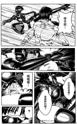 Page 275 of 铁处女外传—女忍篇（完结）