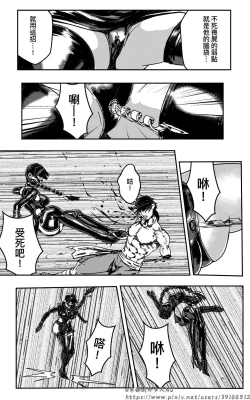 Page 276 of 铁处女外传—女忍篇（完结）