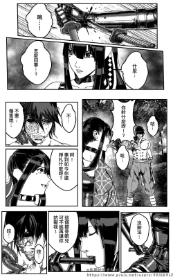 Page 286 of 铁处女外传—女忍篇（完结）