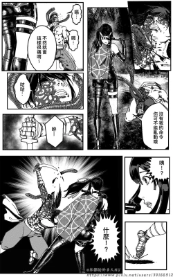 Page 287 of 铁处女外传—女忍篇（完结）