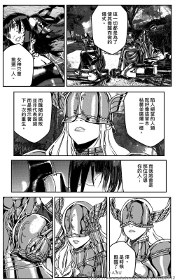 Page 297 of 铁处女外传—女忍篇（完结）