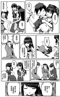 Page 299 of 铁处女外传—女忍篇（完结）
