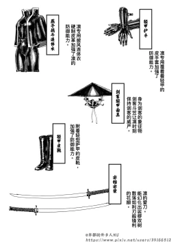 Page 306 of 铁处女外传—女忍篇（完结）