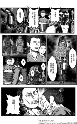 Page 32 of 铁处女外传—女忍篇（完结）