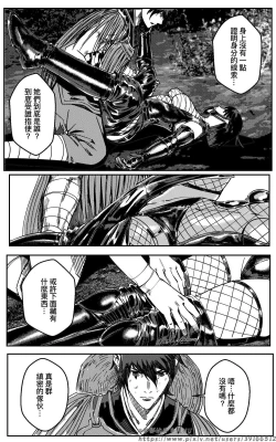 Page 41 of 铁处女外传—女忍篇（完结）