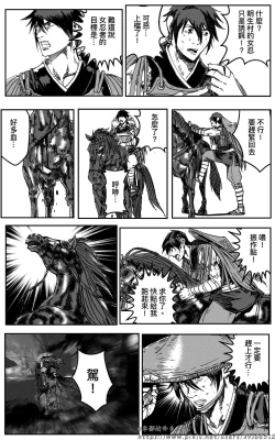 Page 43 of 铁处女外传—女忍篇（完结）