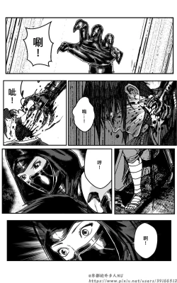 Page 78 of 铁处女外传—女忍篇（完结）